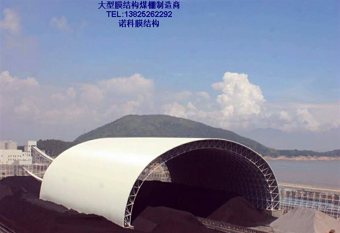 广东廉江市煤棚气膜结构工程选用进口膜材海德斯5573